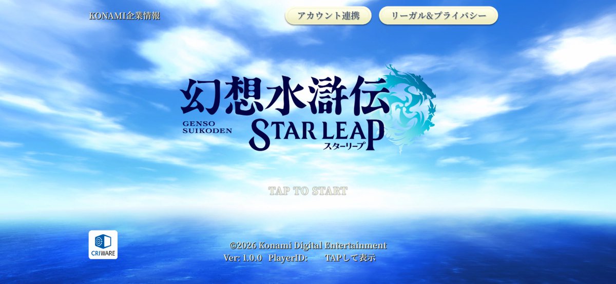 nil_sao's tweet photo. 幻想水滸伝のアプリ、スタート画面までは進めることができた🫢 https://t.co/C7ssYmPTPm