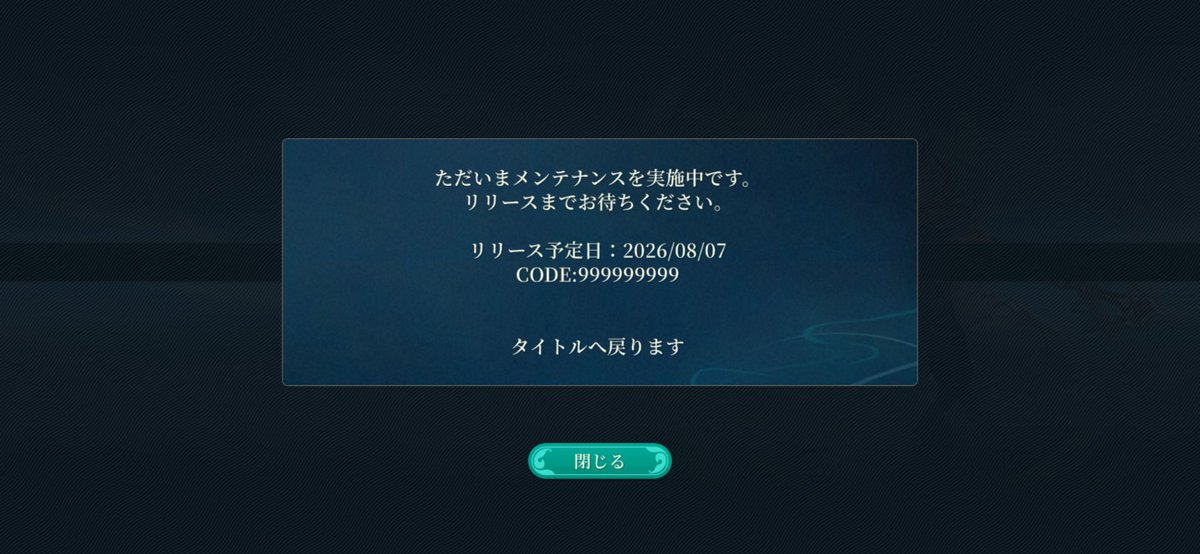 nil_sao's tweet photo. 幻想水滸伝のアプリ、スタート画面までは進めることができた🫢 https://t.co/C7ssYmPTPm