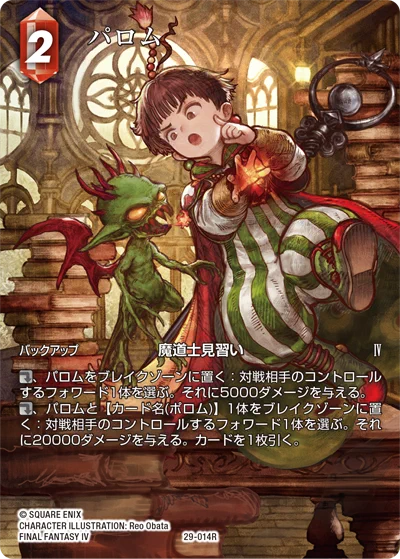 FFTCG(FINAL FANTASY TCG)公式 on X: 