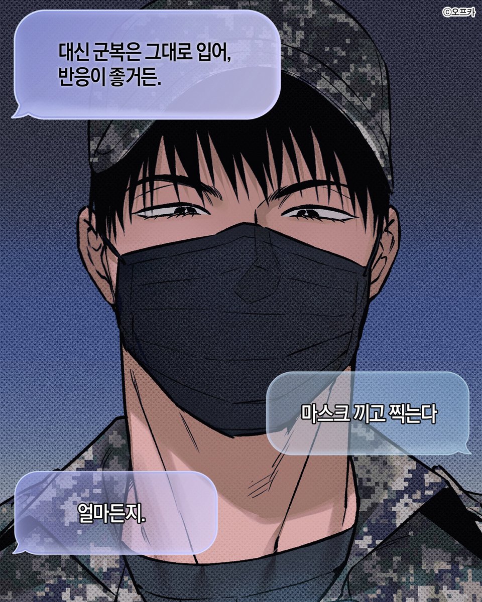 mrblue_bl's tweet photo. 병장님 여기서 뭐하세요...?🤯

BL웹툰 단편선 《무단■■금지》
📱불명예 계약 ⓒ오프카

쓰레기수 · 굴림수 · 피폐물 · 미스터블루
🔽클릭해서 웹툰 보러가기🔽
