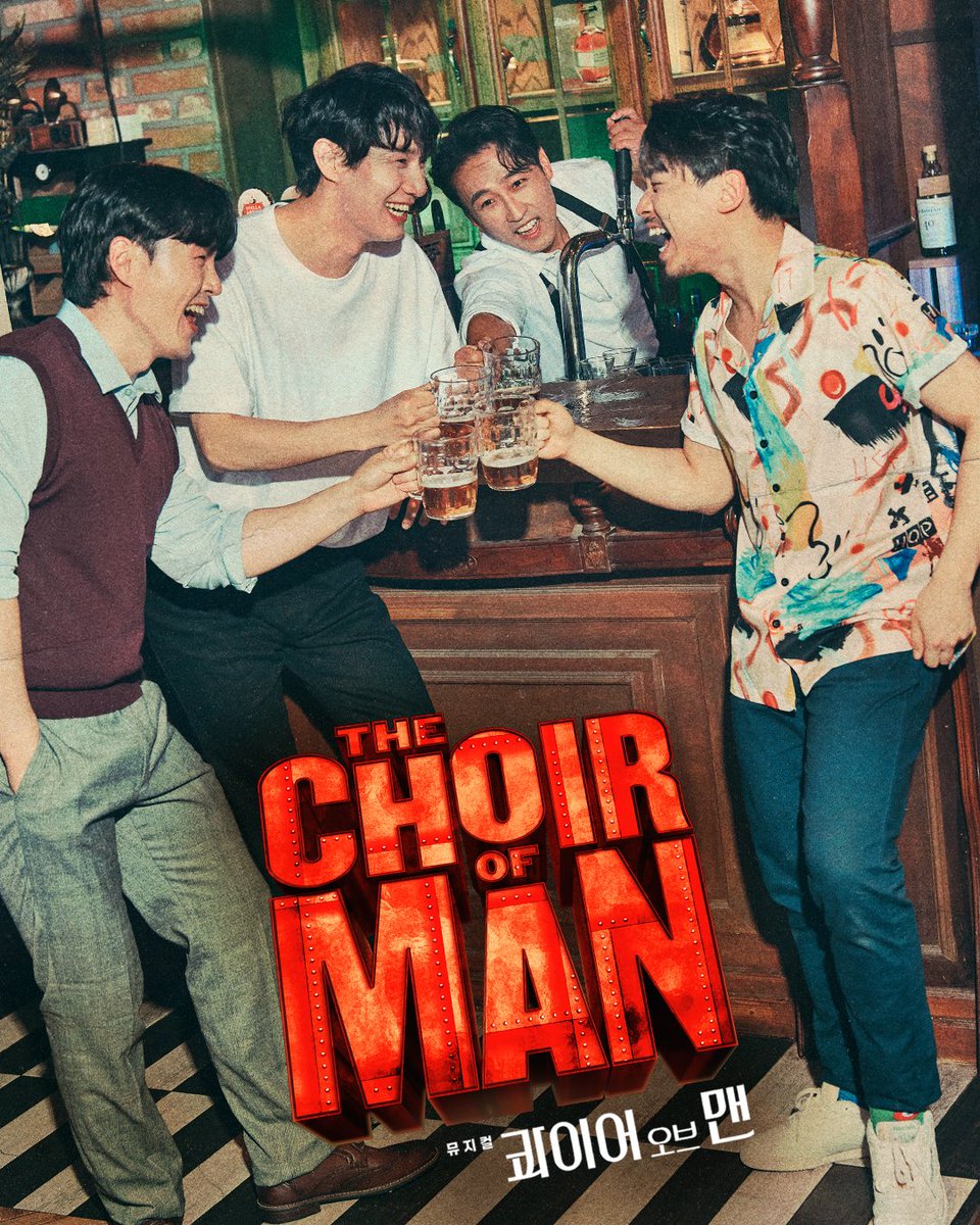 i_seensee's tweet photo. 🍻뮤지컬 <콰이어 오브 맨> 그룹 컷 공개

"𝗬𝗼𝘂 𝘀𝗲𝗲, 𝗽𝘂𝗯𝘀 𝗮𝗿𝗲 𝗽𝗲𝗿𝗳𝗲𝗰𝘁 𝗳𝗼𝗿 𝘁𝗵𝗶𝘀.
봐요, 이렇게 모여서 놀기에는 펍이 딱이잖아요."

🗓️
OPEN 2026.09.18
CLOSE 2027.01.03

📍
NOL 씨어터 대학로 우리투자증권홀

#콰이어오브맨 #TheChoirOfMan #TheJungle #뮤지컬 https://t.co/QTqfL1G6xa