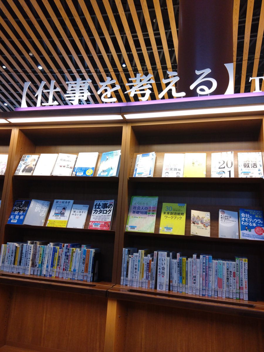 0s0lemi0's tweet photo. 大きな図書館にいます。
いいところにいい本が。 https://t.co/Ud8mHmUayU
