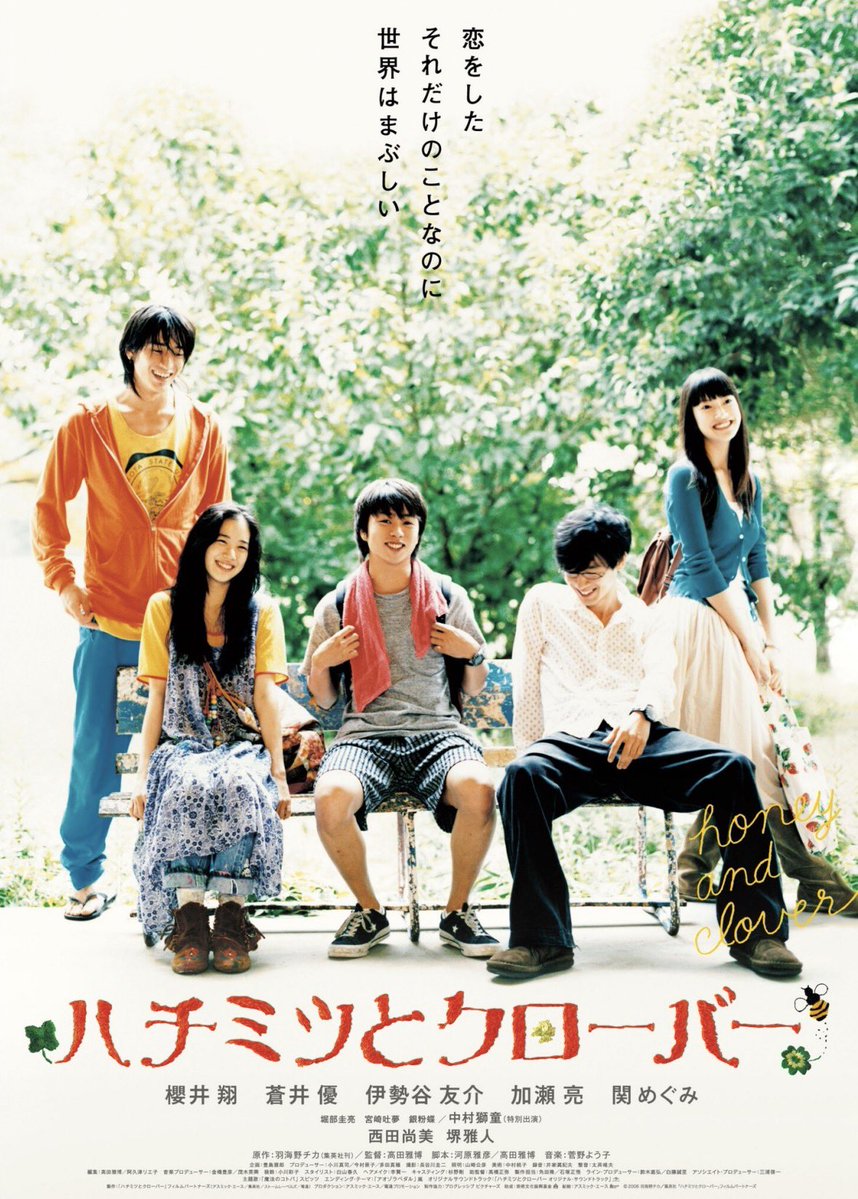 whitecinequinto's tweet photo. ⋰  
8/7『#ハチミツとクローバー』混雑状況
初日上映回分は全て満席となりました🙇
⋱ 

当日はチケット発券など、
混み合うことが予想されますので
お早めにご来場ください🍀

🎫 https://t.co/8Jw9c0rNKD https://t.co/v5yBnBHkRK