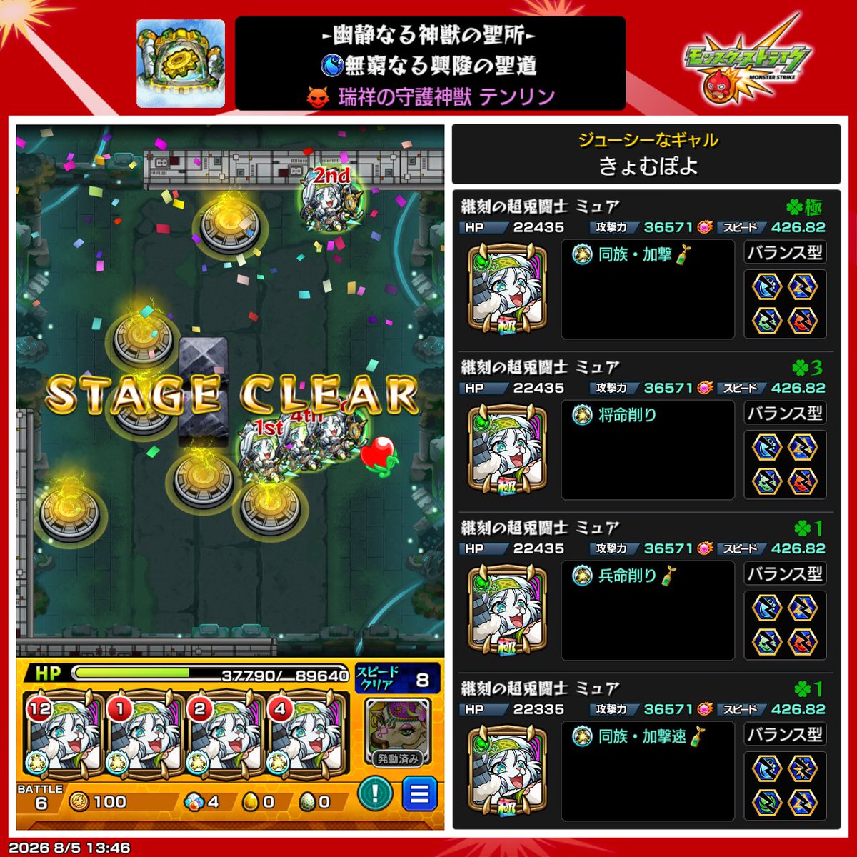 hakodesu8's tweet photo. テンリン2勝利✌(´>ω<｀)✌
ちょーーーーーうれしい( *´꒳`* ) https://t.co/sFUbHwFckP