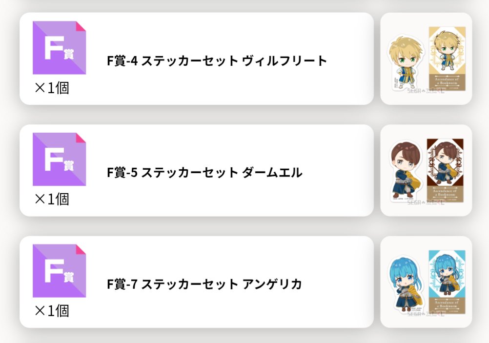 nAtsuDuck's tweet photo. 【交換】本好きの下剋上 SEGAラッキーくじ

譲：画像参照

求：C賞ハルトムート ＞ D賞 ハルトムート
         ＞ 各種ハルトムート

※C賞ハルトムートとご交換頂ける場合、こちらから複数提供可。

※郵送のみ。

返信遅くなるかもしれませんがお気軽にお声掛けください。 https://t.co/QPERZF9pTp