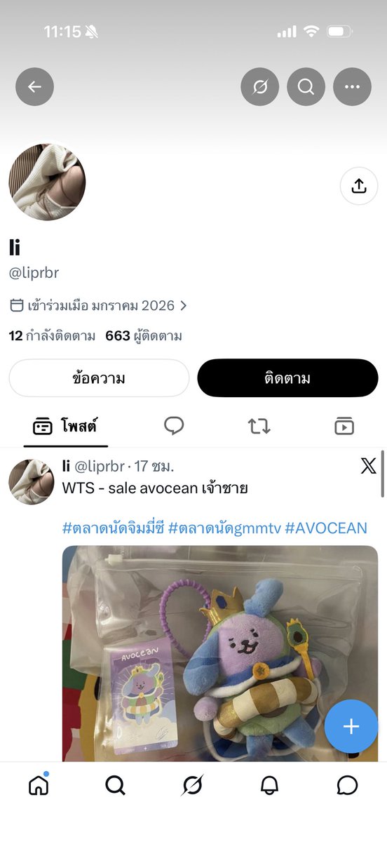 bhstore0506's tweet photo. Pls rt ❌ โกงเตือนภัยค่ะ ❌
Account @/ liprbr
ชื่อบัญชี : เจนจิรา ทุมพร (Jenjira Thumphon)

แอคนี้ได้ขายตุ๊กตา Paody ในกลุ่มตลาดนัด GMMTV มีตกลงทำการซื้อขายกันเรียบร้อย และได้โอนเงินจำนวน 1540฿ให้ผู้ขาย หลังจากนั้น ค้นพบว่าบุคคลนี้เป็นมิจฉาชีพ เราจึงติดต่อขอคืนเงิน แต่เธอก็ทำการบล็อกบัญชีของเราทันที
 
https://t.co/AyCmA7iPSL
 
‼️โปรดระวังการซื้อขายกับแอคนี้นะคะ
 
#ตลาดนัดgmmtv #แฉโกง #เตือนภัยของสะสม #Paody