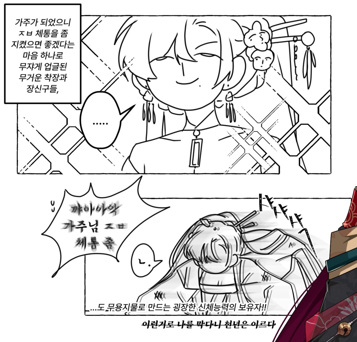 sa5sa5_000's tweet photo. 가주가 되어도 여전한 샤르장머리 https://t.co/ydTDNVLZm2