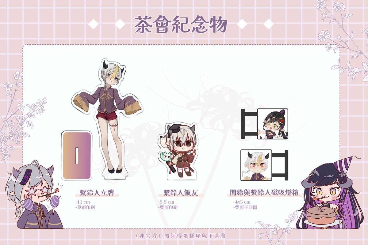kuronoconch's tweet photo. 場後通販(不是這樣用)
救救阿螺，剛剛結完帳茶會貼ㄌ1700塊
如果有人願意把這三組剩的周邊買回去，你就是我再生父母
留言處收賣貨便網址
貨到付款可填假名，不用擔心被我偷窺
#閻師傅蛋糕屋 https://t.co/G89EunstSk