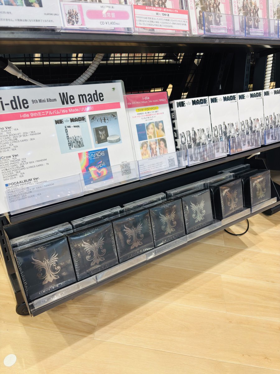 i-dle】 9th Mini Album 『We made』@ Loppi・HMV限定特典付き商品が