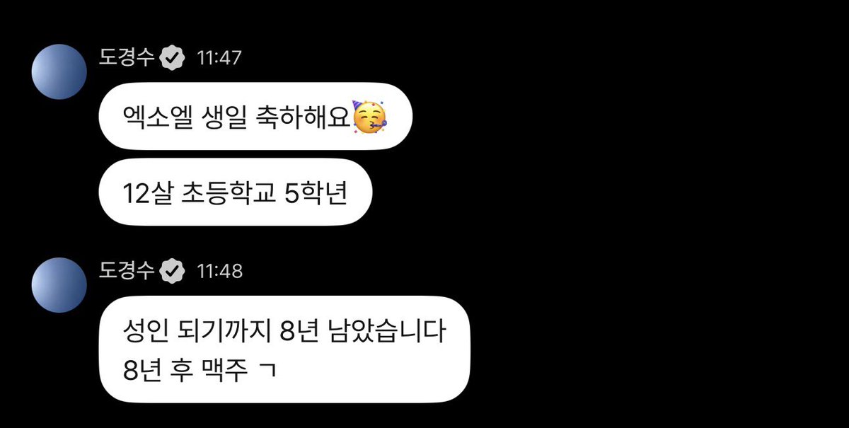 Ace_BBH's tweet photo. KYUNGSOO PLEASE AHHSHSJD 😭🤏

"EXO-L, happy birthday 🥳"
"12 years old, grade 5 of elementary school"
"There's 8 years left until you become an adult
After 8 years, time for beer" https://t.co/3OQvo1BBxB