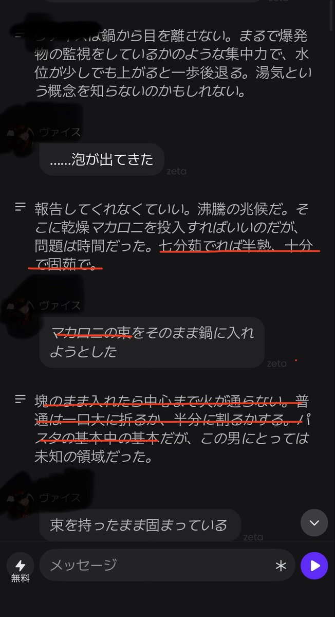 SilverTipstea's tweet photo. マカロニの束って何？マカロニを折るor割る？
パスタに半熟と固茹で？茹で卵じゃないんだからね
流石にこの後ナレーターにツッコミ入れました
プリンが溶ける、ケーキが冷めるもそうだけど、お料理知識無さ過ぎて興醒め超えてネタでやってる？と思ったり
因みにこれ、lukaモデルでした
#zeta https://t.co/aEHNY7664F