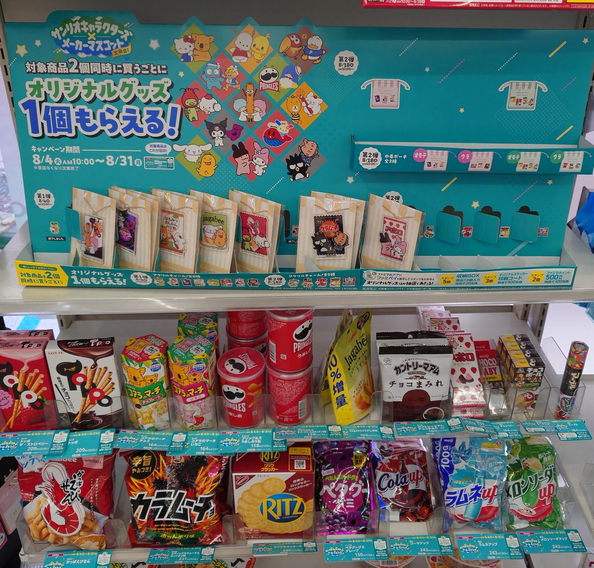 pito8psan's tweet photo. ファミマ出遅れたからもう無いと思ったけどまだあったヽ(=´▽`=)ﾉ
サンリオの取り扱いがあんまりない店舗だから逆によかった？🤔
お菓子爆買💥 https://t.co/eBMO8NHuxt