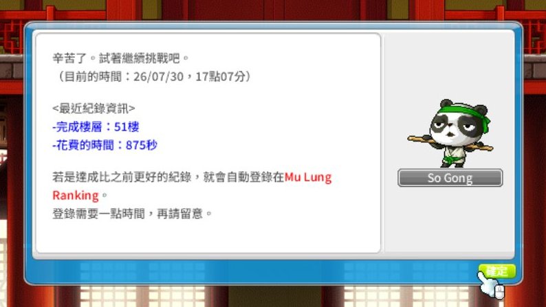 PotatoJ0330's tweet photo. Kept pushing even after the Dojo challenge ended.
Reached Dojo F51 and Dream Defender F120.
(27.5M CP)
Hoping to solo Damien once I hit Dojo F52, and targeting F140 for Dream Defender next!

#DearMSNDiary
@MaplestoryU https://t.co/p1dEC3h6uh