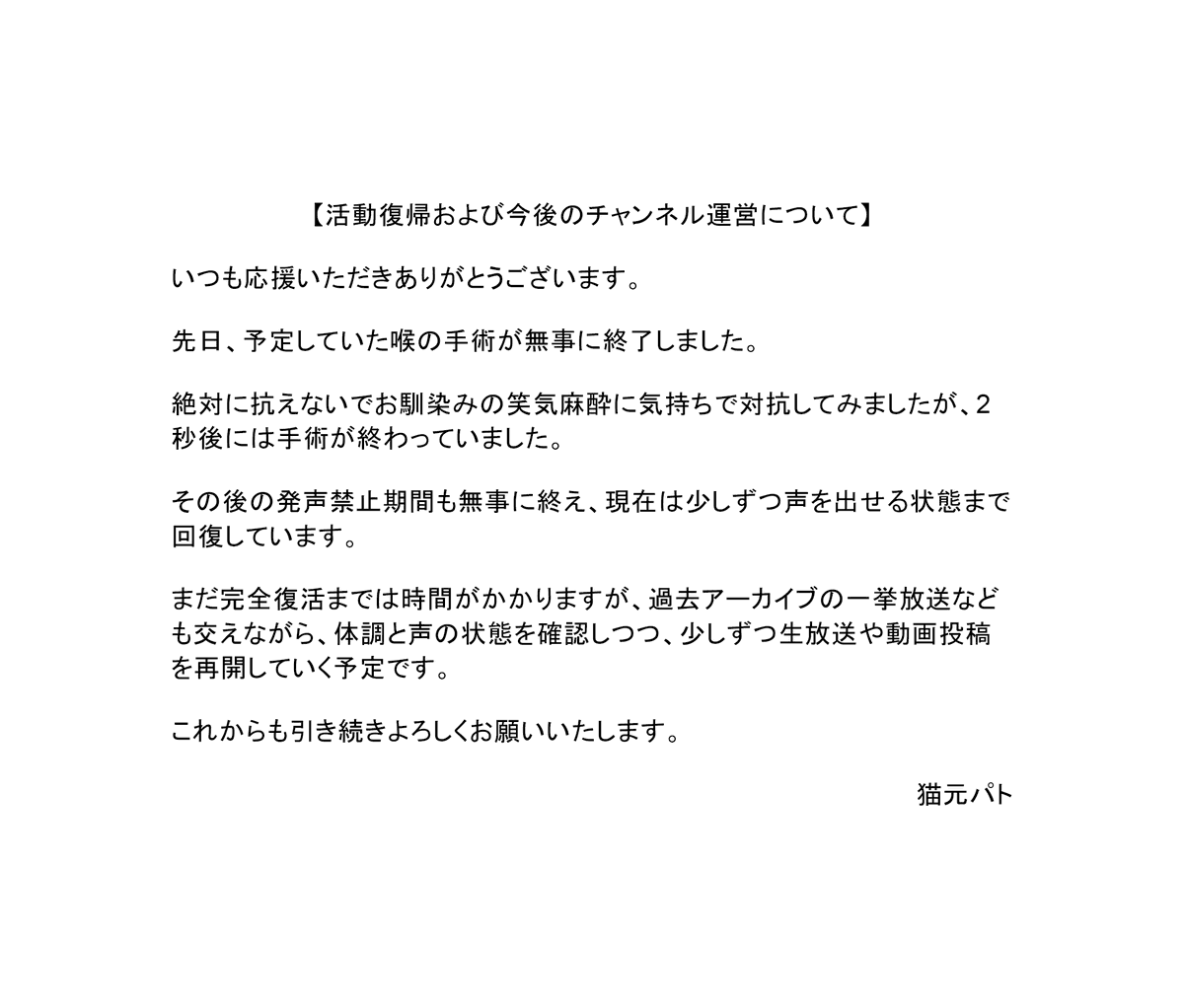 KusogePatrol's tweet photo. 【猫元パトからの少し嬉しいお知らせ】 https://t.co/2gQXJTAlOb
