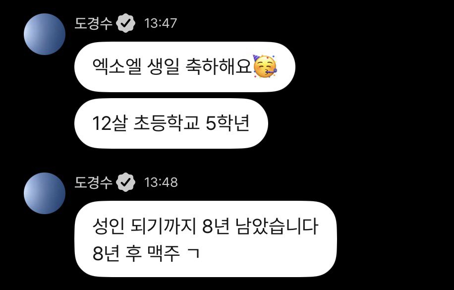 my_D12's tweet photo. 중학교 1학년이랑 초등학교 5학년 ❤️❤️ https://t.co/YSuegZ6hTG