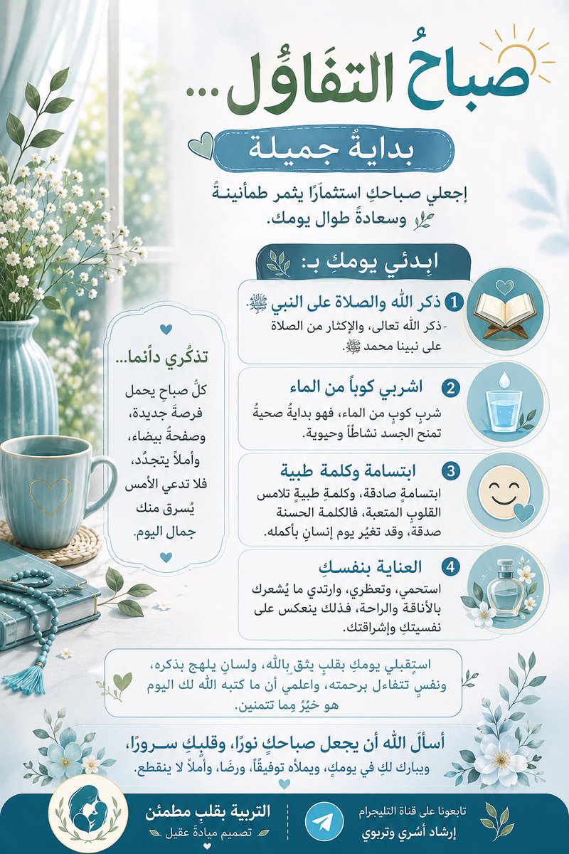 mayadh_ageel's tweet photo. صباح التفاؤل والرضا https://t.co/CTbU8G7xKS