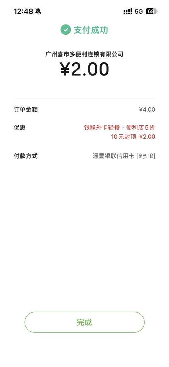 AnonymousGFW's tweet photo. 滙豐Pulse銀聯雙幣鑽石卡優惠，銀聯外卡輕餐5折，10元封頂 https://t.co/6aB2SxVrH6
