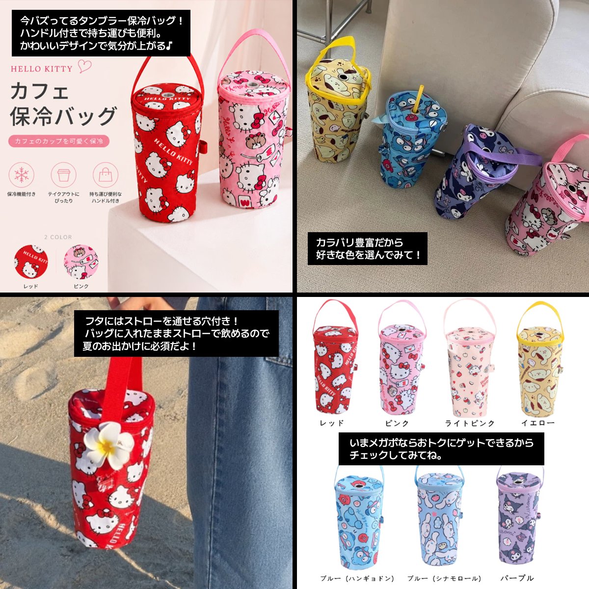 Qoo10_Shopping's tweet photo. いま売れてます✨️
ペットボトルやタンブラーを入れて持ち運べる保冷バッグ🧊フタにはストローを通せる穴付きで バッグに入れたままストローで飲めるので便利だよ！

いまQoo10メガポなら、クーポン割引と最大25%pt還元でお得にGETできます！このチャンスをお見逃しなく⇩
