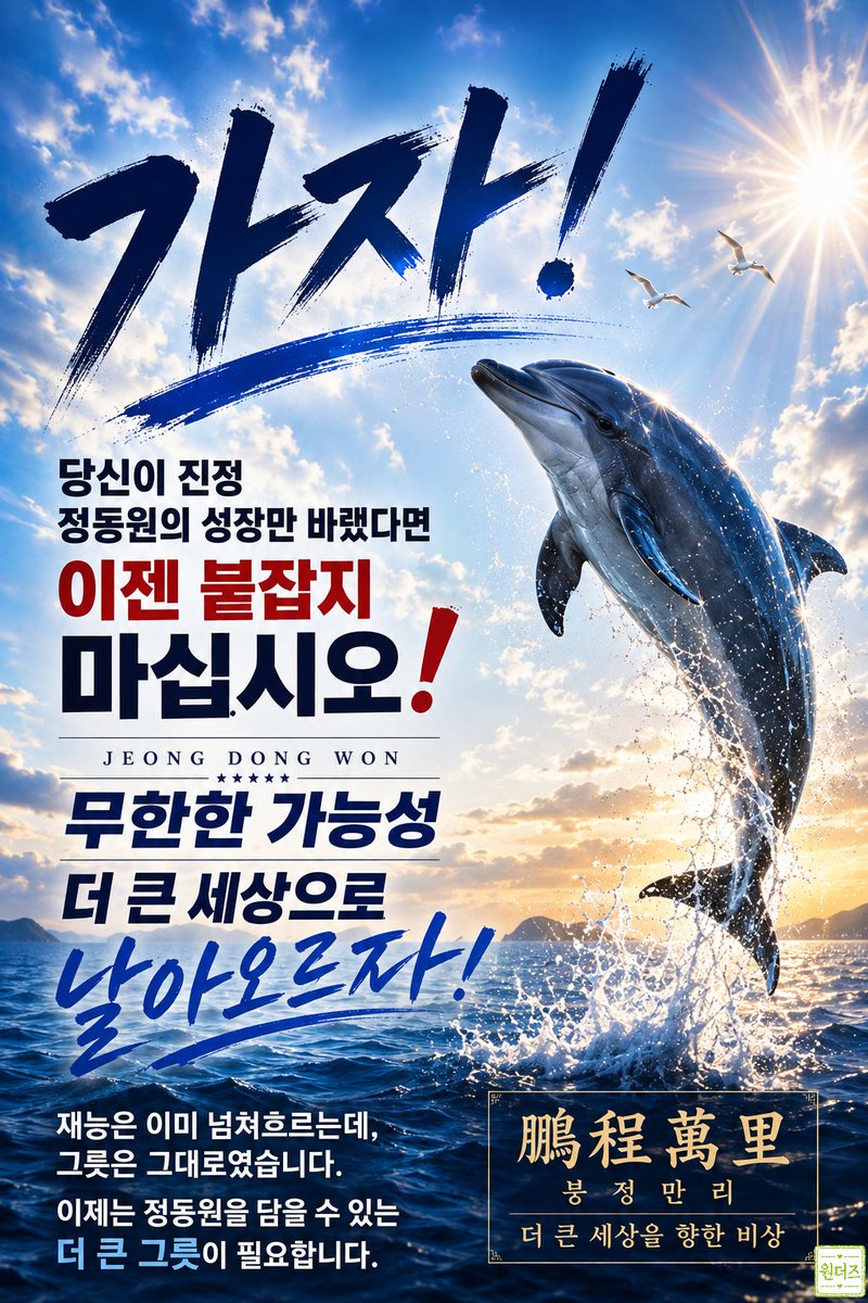 jennilee823's tweet photo. 이미 버겁자나❗
이미 한계를 넘어섰자나❗
당신도 알잖아 
정동원이 너무 큰 고래가  된 걸❗
모른다고 한다면,
그래서 더 이상은 함께 할수 없는 이유고❗
알고도 질척이고 있는거라면,
💥GET OUT 💥 
#정동원YES쇼플엔터NO
#정동원_보호해
#쇼플엔터소비중단 https://t.co/rCDDkTVR7o
