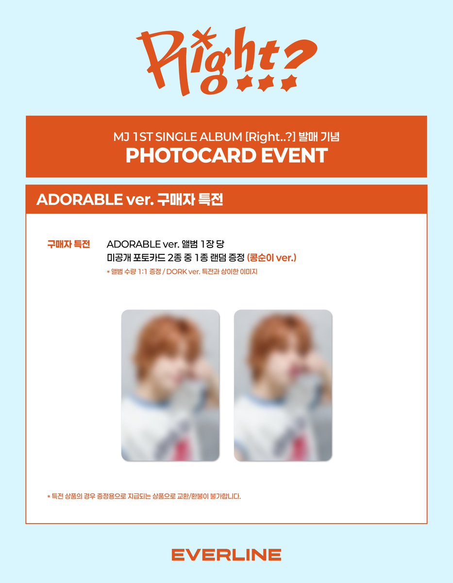 EVERLINESHOP's tweet photo. [📢] #MJ #엠제이
1st SINGLE ALBUM [Right..?] 
포토카드 이벤트 공지

* 앨범 버전별 초상 이미지가 상이하오니, 공지 이미지 참고 부탁드립니다!

📌 8월 5일 (수) 14:00 ~ 8월 18일 (화) 23:59(KST)

✨ 앨범 1장 당 미공개 포토카드 1종 증정

🔗 KR : https://t.co/TSosiBeOWl
🔗 US : https://t.co/bdvHQBpaag
🔗 CN : https://t.co/indtq91VO8
🔗 JP : https://t.co/G8llM3O2ZA

#EVERLINE #에버라인