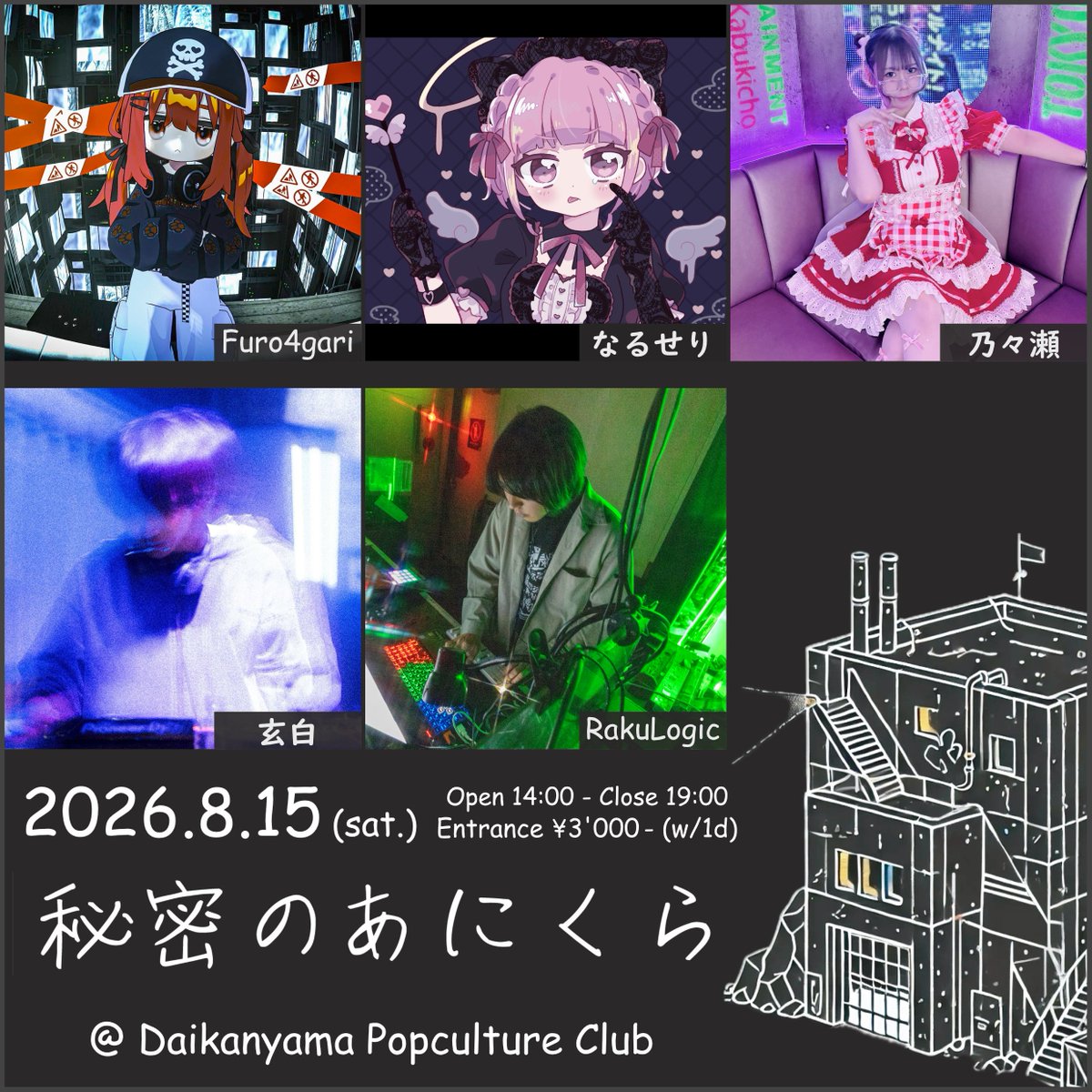 raba3989's tweet photo. 👉出演のまとめ👀
📍8/5 Daikanyama Popculture Club
#DPC
📍8/15 (代官山)
「秘密のあにくら」 #ひみあに
📍8/29 (秋葉原)
「VIRTUAL GROOVY」#VR_GR
📍9/4 (代官山)
「V.Chill Out -vちるあ-」#vちるあ https://t.co/YqbNGmgoYN