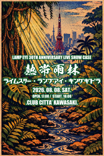 RINOLATINAiar2's tweet photo. 《あと3日！》  

LAMP EYE、キングギドラ、RHYMESTERがCLUB CITTA’に集結  

2026年8月8日（土） 
OPEN 17:00／START 18:00 
会場：CLUB CITTA’ 
前売券：8,800円（税込）   

チケット購入はこちら🎫
https://t.co/H82LrDEJ0G 

#LAMPEYE #キングギドラ #RHYMESTER #熱帯雨林　#HIPHOP https://t.co/wqKWg2H9L1