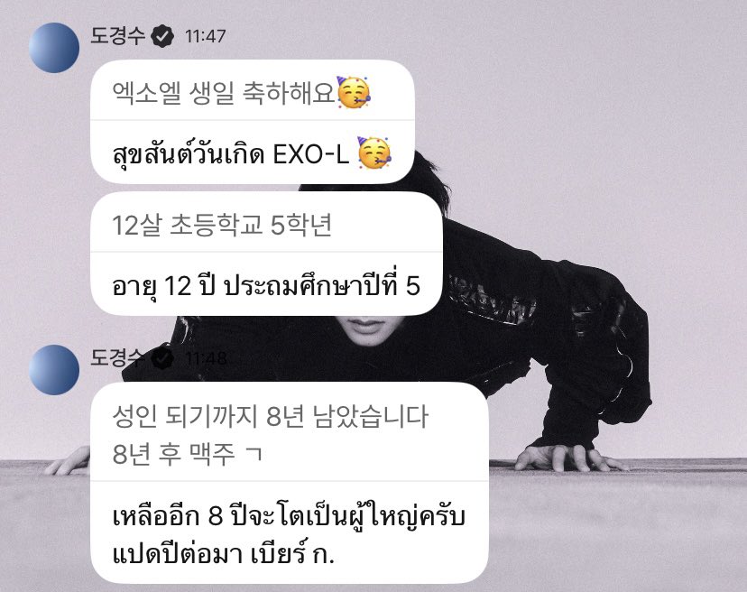 drkyung1216's tweet photo. อิควัยหลุดขำ DM คยองซู 55555555555555555555555555555555555555 สุขสันต์วันเกิด 12 ปี ป. 5 พอเข้าใจ แต่บอกว่าต่อว่า “เหลืออีก 8 ปีกว่าจะบรรลุนิติภาวะ อีก 8 ปีข้างหน้า ไปดื่มเบียร์กัน ” 

บ่ว่าซิเกิดหยังก็ตามแต่ดื่มเบียร์ซะก่อน 😂🍺
เมนกูคือกูคักอิหลี https://t.co/LVo8LPYMpC