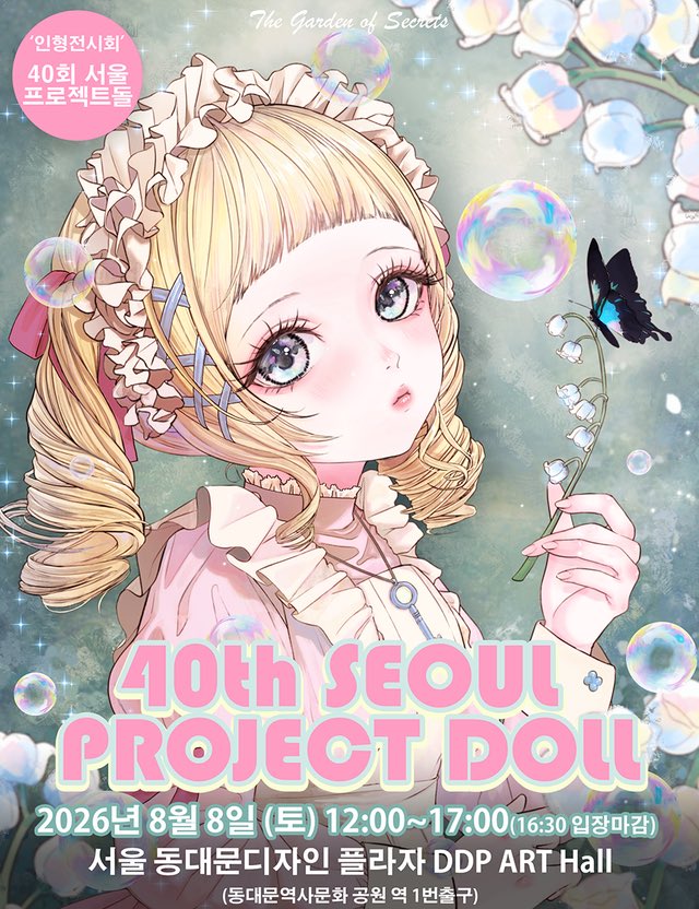 _antiqueatelier's tweet photo. #PROJECTDOLL

안녕하세요 앤틱 아틀리에입니다.

📢 이번 40회 프로젝트 돌 행사에 참가합니다.
📢 부스 [M11]

신작으로 1860년대 볼가운 드레스 형태의 이브닝 드레스 2가지를 선보일 예정입니다.

자세한 내용은 곧 블로그로 소식 전해드리겠습니다.

감사합니다 😚 https://t.co/ZXBrR7MBhe