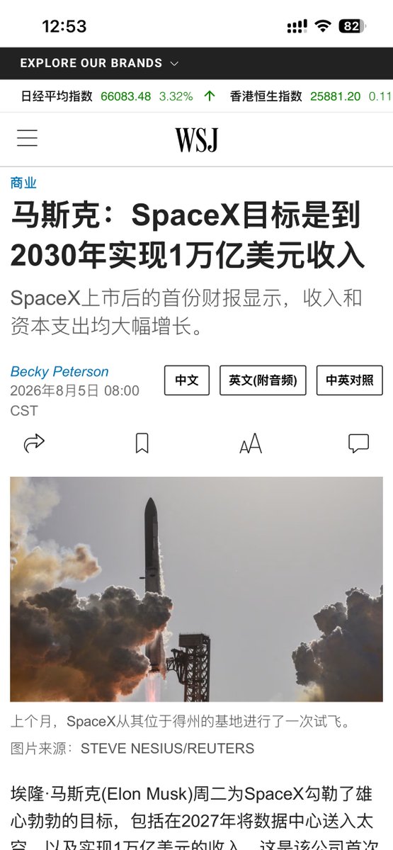 gushijike's tweet photo. 如何看 SpaceX？昨天首份财报砸下来：营收 +92% → 78 亿，EBITDA +191% → 35 亿，Starlink 用户一年翻倍到 1200 万，AI 业务营收暴涨 247%
Starship 还在加速迭代，同时已经开始大规模赚钱。
马斯克说：2030年 把营业收入搞到1万亿美金收入，老马在吹牛逼成分很大，如果打个3折，收入3000亿美金呢能实现吗