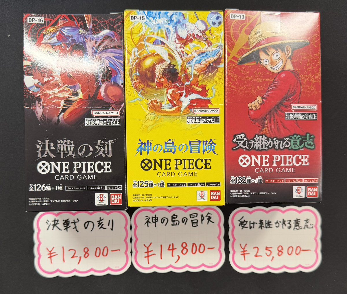 ワンピース #BOX 🔥画像のBOX入荷しました🔥 ・決戦の刻 ・神の島の