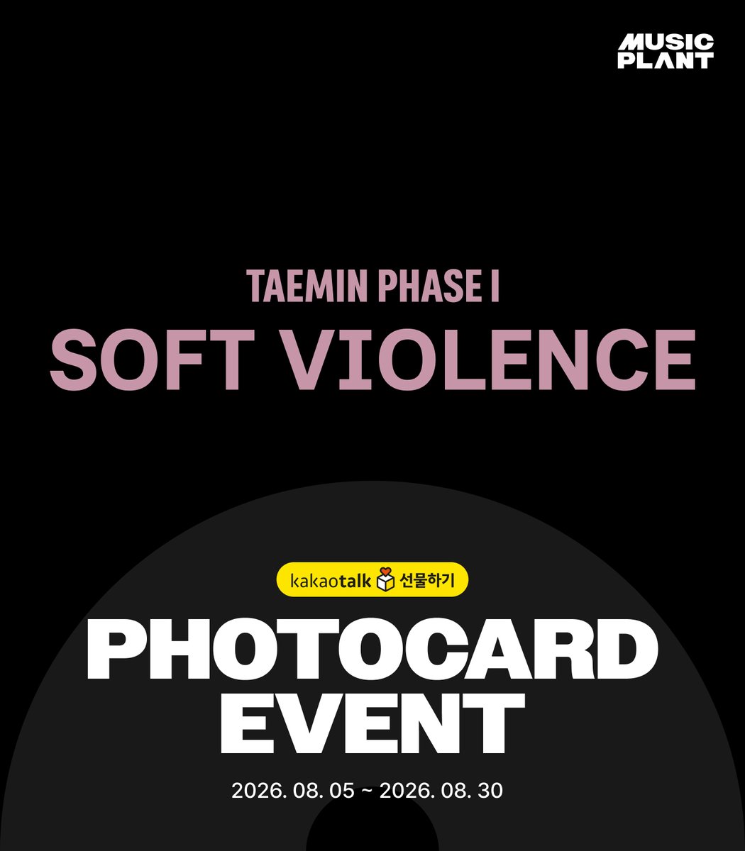 musicplant_kr's tweet photo. [EXCLUSIVE EVENT]
#태민 #TAEMIN 
#PHASE1_SoftViolence

📢선물하기 단독 특전 증정 이벤트
⭐️미공개 셀피 포토카드 1종 증정
(*세트 상품 구매 시 1종 2장 증정)

🛒카카오톡 선물하기 구매링크
✅랜덤 : https://t.co/nr0X76PFpc
✅세트 : https://t.co/2ebkfl2EC1

#뮤직플랜트 #MUSICPLANT https://t.co/esGcyFtMIj
