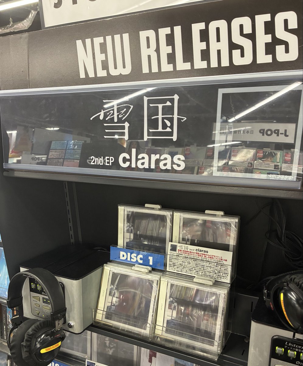 TOWER_Fukuoka's tweet photo. 【#雪国】
待望の2nd EP『#claras』本日発売!
頭のロジックを排し
演奏する身体の呼吸や衝動
そのものに委ねられた本作。
すべてが忘れ去られていく世界の
美しき諦念について描く全6曲。
🔗 https://t.co/6VCzR2naAD
タワレコ特典
clarasポストカード https://t.co/InAvyngLYi
