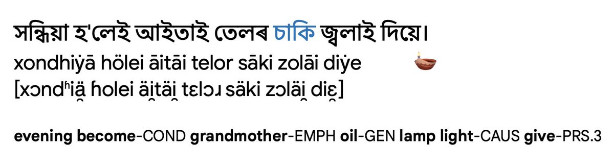 Konkanist's tweet photo. The #Assamese word for a "small earthen lamp, diya" 🪔 is চাকি sāki [säki] which comes from Sanskrit *চক্ৰিকা *ćakrikā "wheel, circle, round" (f.).

[*ćakrikā > *cakkigā > *t͡sakkiɣa > *sākia > sāki] https://t.co/4mUoguX1PK