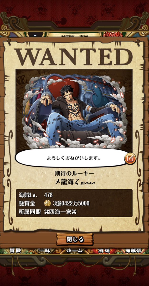 STR_0016's tweet photo. 年内は懸賞金が三億超えました、嬉しい😃
#トレクル https://t.co/dENkjPU5uK