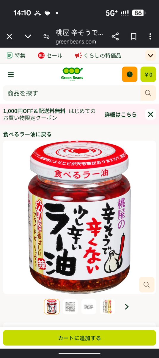 senjiro26's tweet photo. 本日17時から店内営業とテイクアウト販売します。テイクアウトはつけ麺に転用可能です。お薦めの調味料です。 https://t.co/TigAJ5VYyb