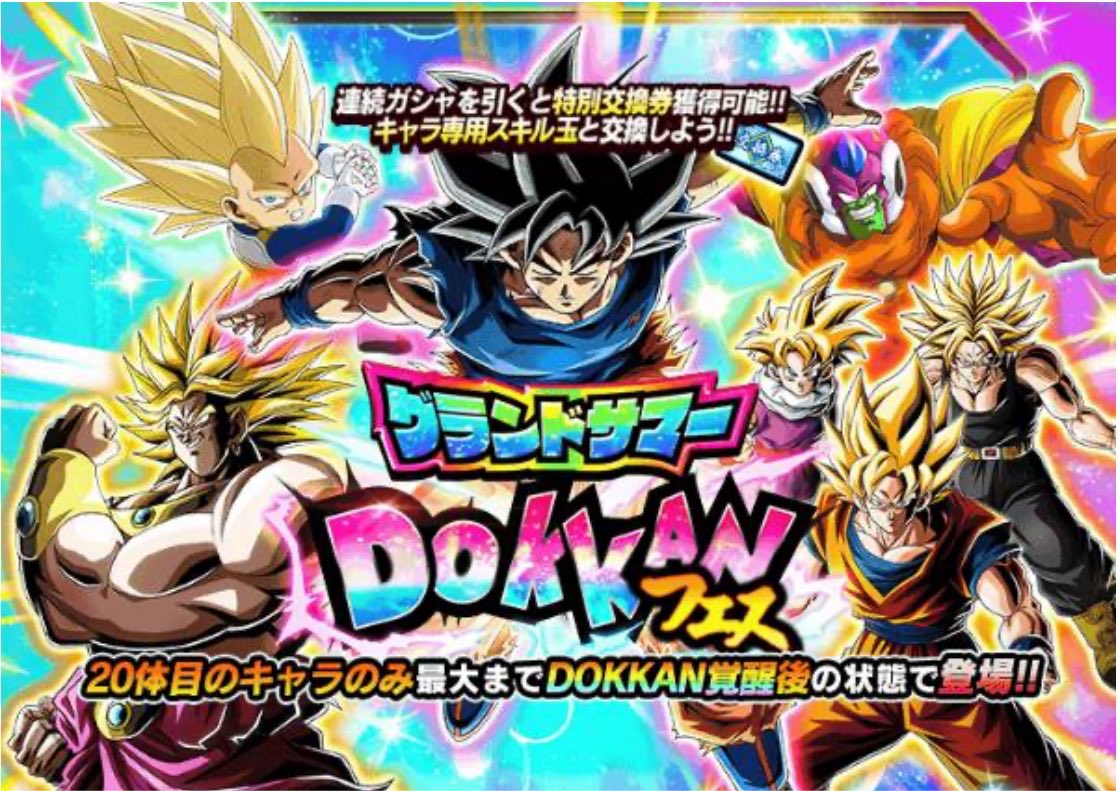 huu1st's tweet photo. グランドサマーフェスに2体の新キャラが入った割と熱いガシャきそう🤔
大型前だし引く人少なそうだから普通にありえる https://t.co/IlyU1VcEda