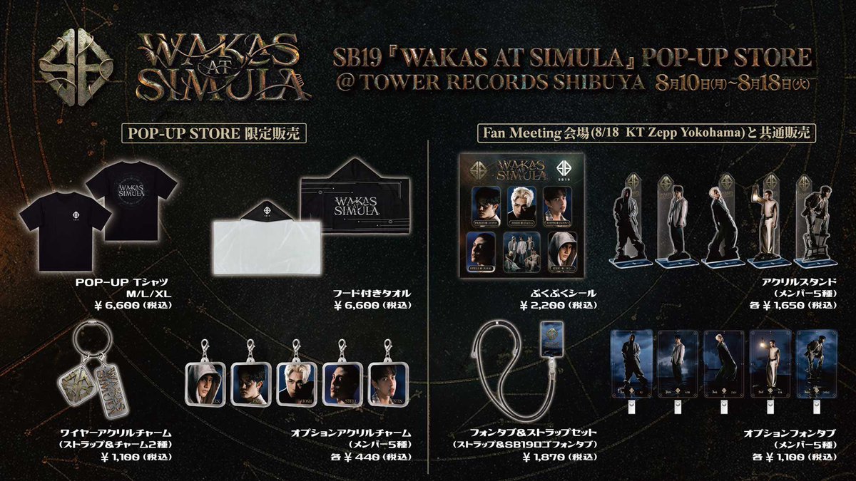 INTSonyMusicJP's tweet photo. ˗ˏˋ 🌟#SB19 POP-UP開催が決定！🌟 ˊˎ˗

国内盤『ワカス・アット・シムラ』
発売を記念して、タワレコ渋谷店限定で開催✨

ここでしか手に入らない特別なグッズが多数❤️‍🔥

📅8月10日（月）〜8月18日（火）
📍タワーレコード渋谷店 1F

🔎詳細はこちら
https://t.co/ECYPd6DIg8

@SB19Official https://t.co/YUFfFr4kyp
