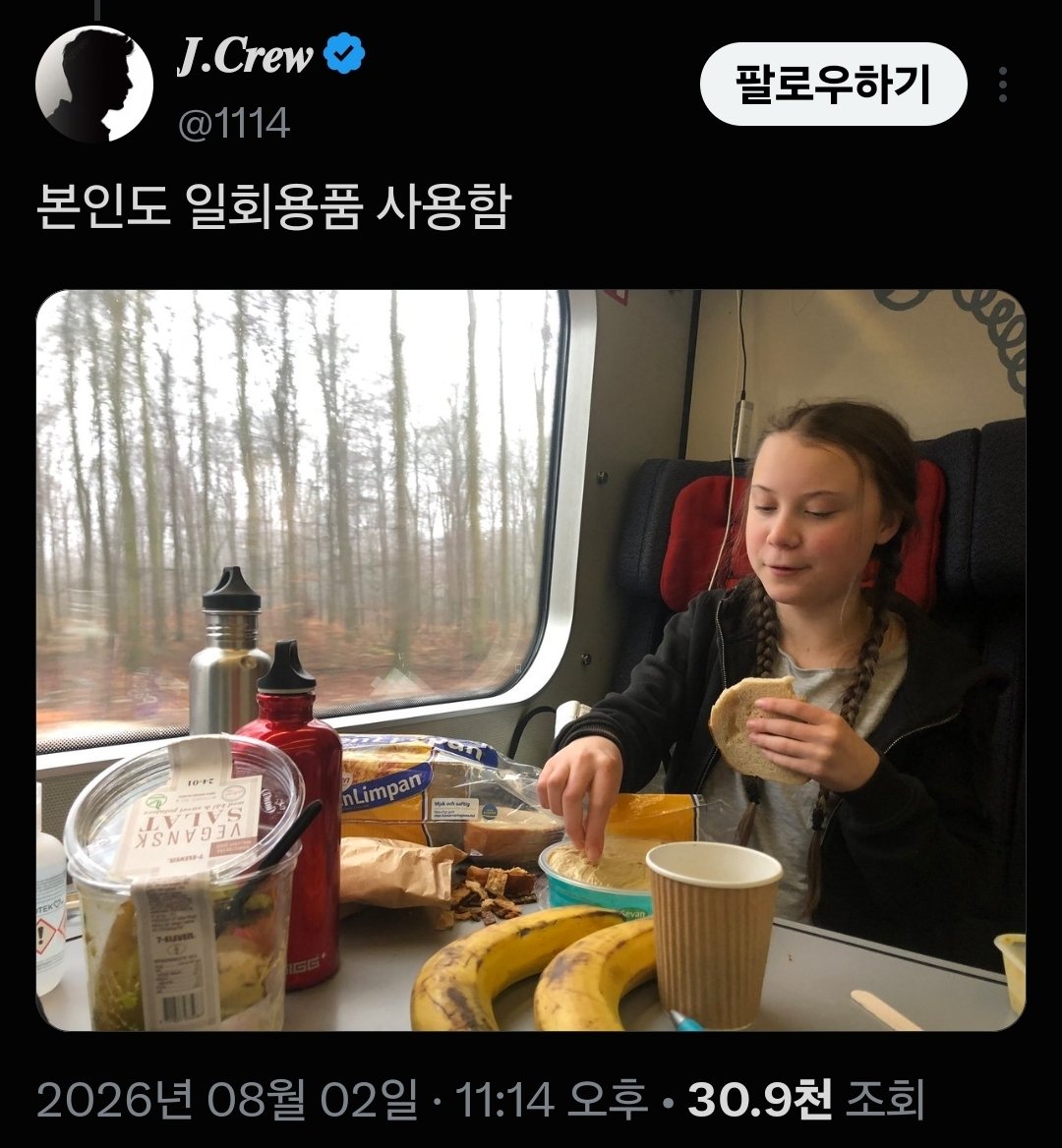 Cmplctd_ally's tweet photo. J. Crew 한심한 인간. 자기는 환경운동가에 대한 악의적 가짜뉴스를 실컷 퍼트리는 주제에 남들이 근거를 갖고와 조금만 센 소리를 하면 바로 차단해 버리네. 우째 이렇게 나약해 빠졌어? https://t.co/SmlmfTL1dX