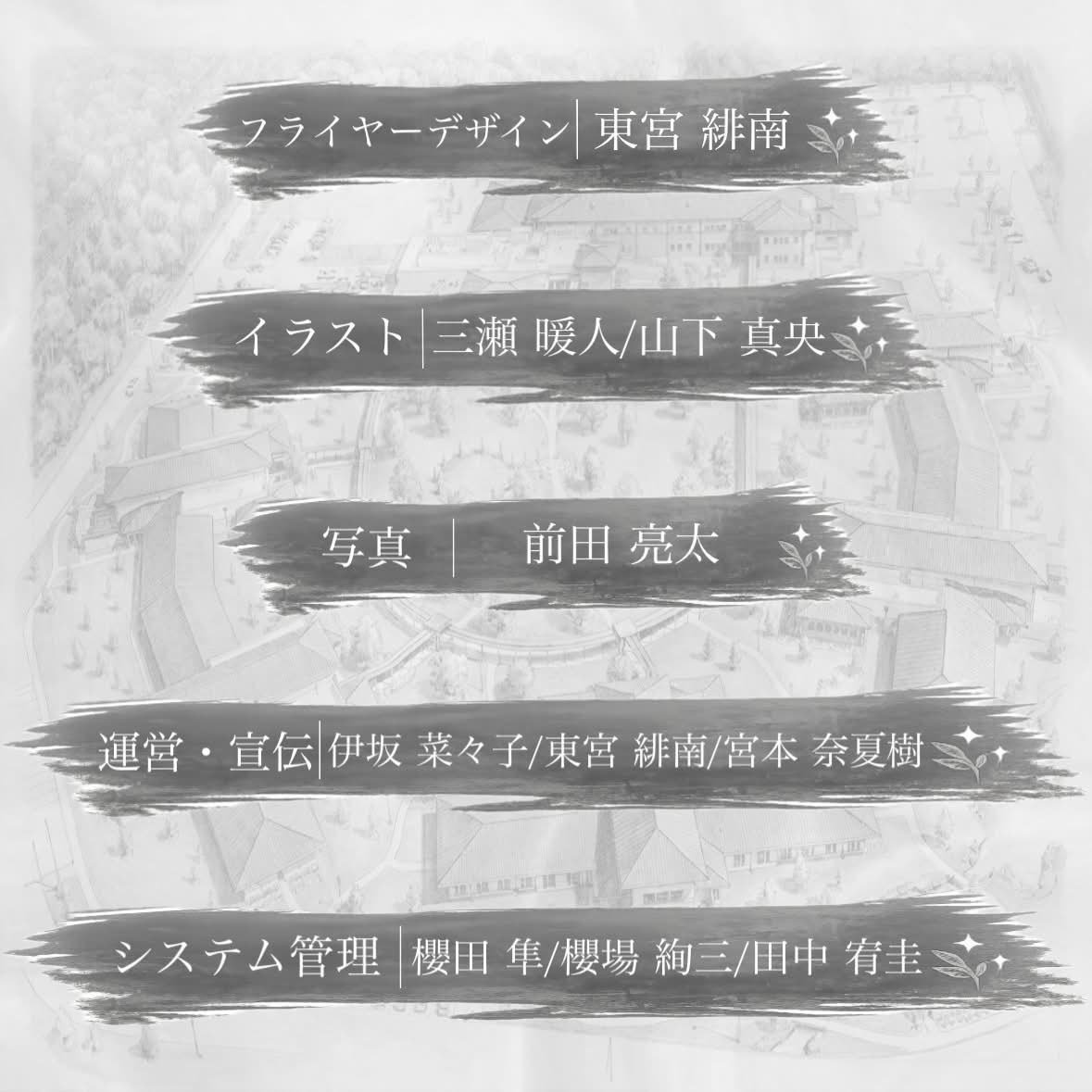 queue_official's tweet photo. ◇◆Production team Introduction◆◇

フライヤーデザイン：東宮緋南
イラスト：三瀬暖人、山下真央
写真：前田亮太
運営・宣伝：伊坂 菜々子、東宮 緋南、宮本 奈夏樹
システム管理：櫻田 隼、櫻場 絢三、田中 宥圭

予約はこちら
https://t.co/uxVnEk6BBY

#drmori #queue #公演 https://t.co/spHU61Fh2f
