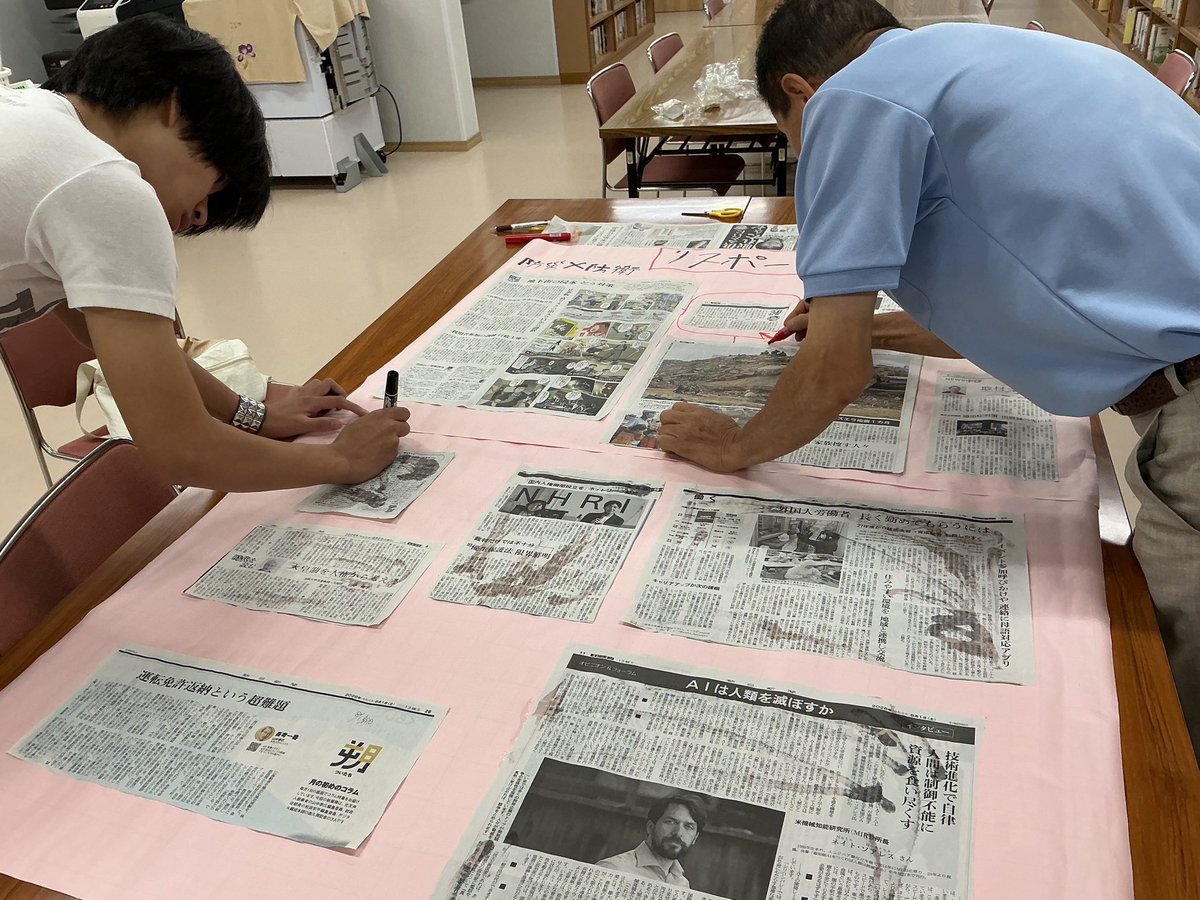 risupon0's tweet photo. 回し読み新聞の後半戦です！
お気に入りの新聞記事を模造紙に貼り付け注目の見出しやコメントを書いて完成です！
#リスポーン　#中高生　#不登校　#回し読み新聞　#中和田コミュニティハウス　#地域貢献 https://t.co/rSSLhAganQ
