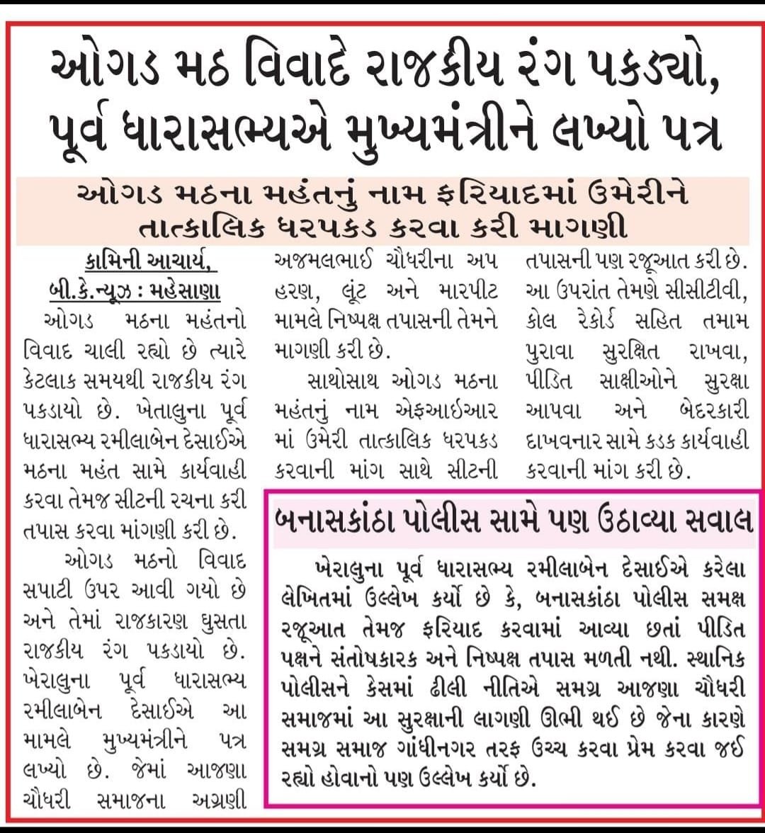 selfshine_45's tweet photo. બનાસકાંઠા પોલીસ નમ્ર વિનંતી આ કેસ ગંભીરતા ને ધ્યાનમાં રાખી તાત્કાલિક પગલા છે. કાયદો અને વ્યવસ્થા બગડે એની જવાબદારી તમારી બનાસકાંઠા પોલીસ રહેશે. @SP_Banaskantha @dgpgujarat @GujaratPolice @sanghaviharsh @CMOGuj https://t.co/jgY6iz9jbJ