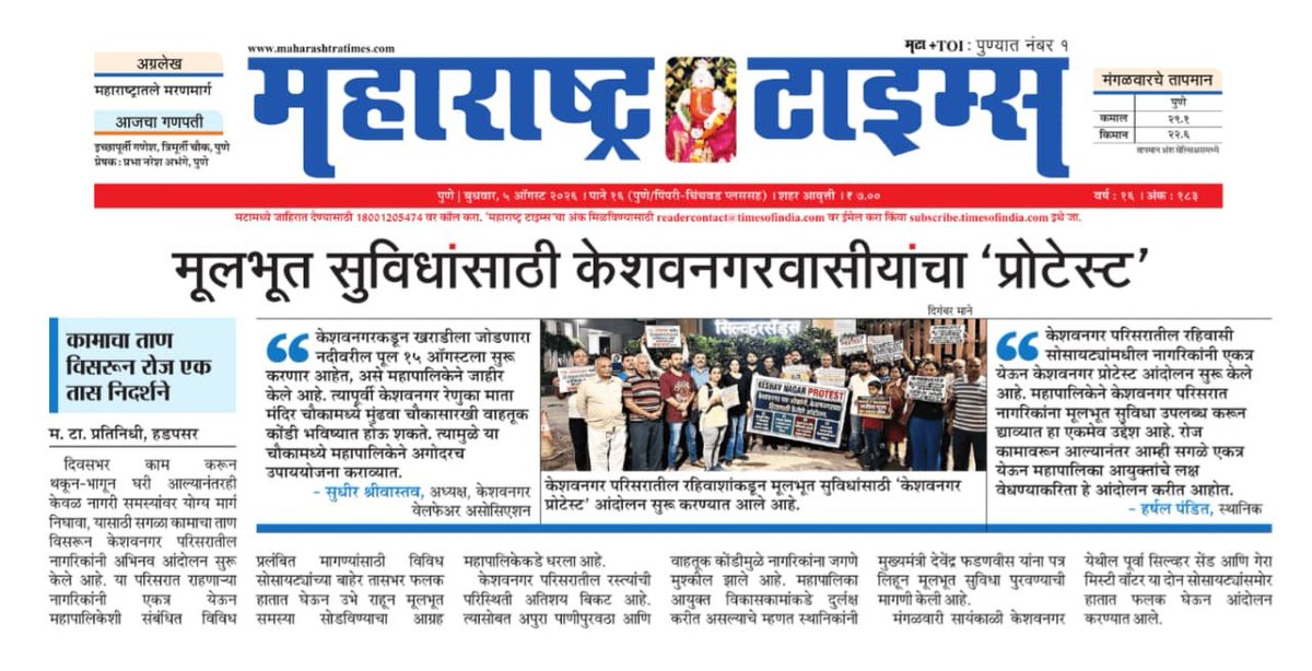 vivekshrivasta2's tweet photo. @PMCPune @CMOMaharashtra @navalMH - keshav nagar roads are extremely bad condition, now residents started protest against PMC. https://t.co/JTAx2MoXXm