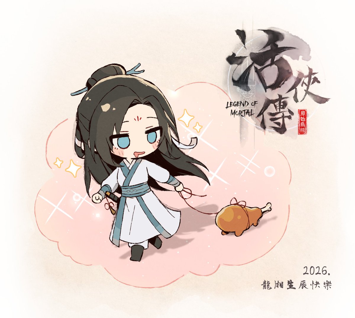 ObbStudio's tweet photo. 「養雞千日，用在一食。」

#龍湘生日快樂 #活俠傳 #活侠�� #활협전 https://t.co/xX9L1kT7w3
