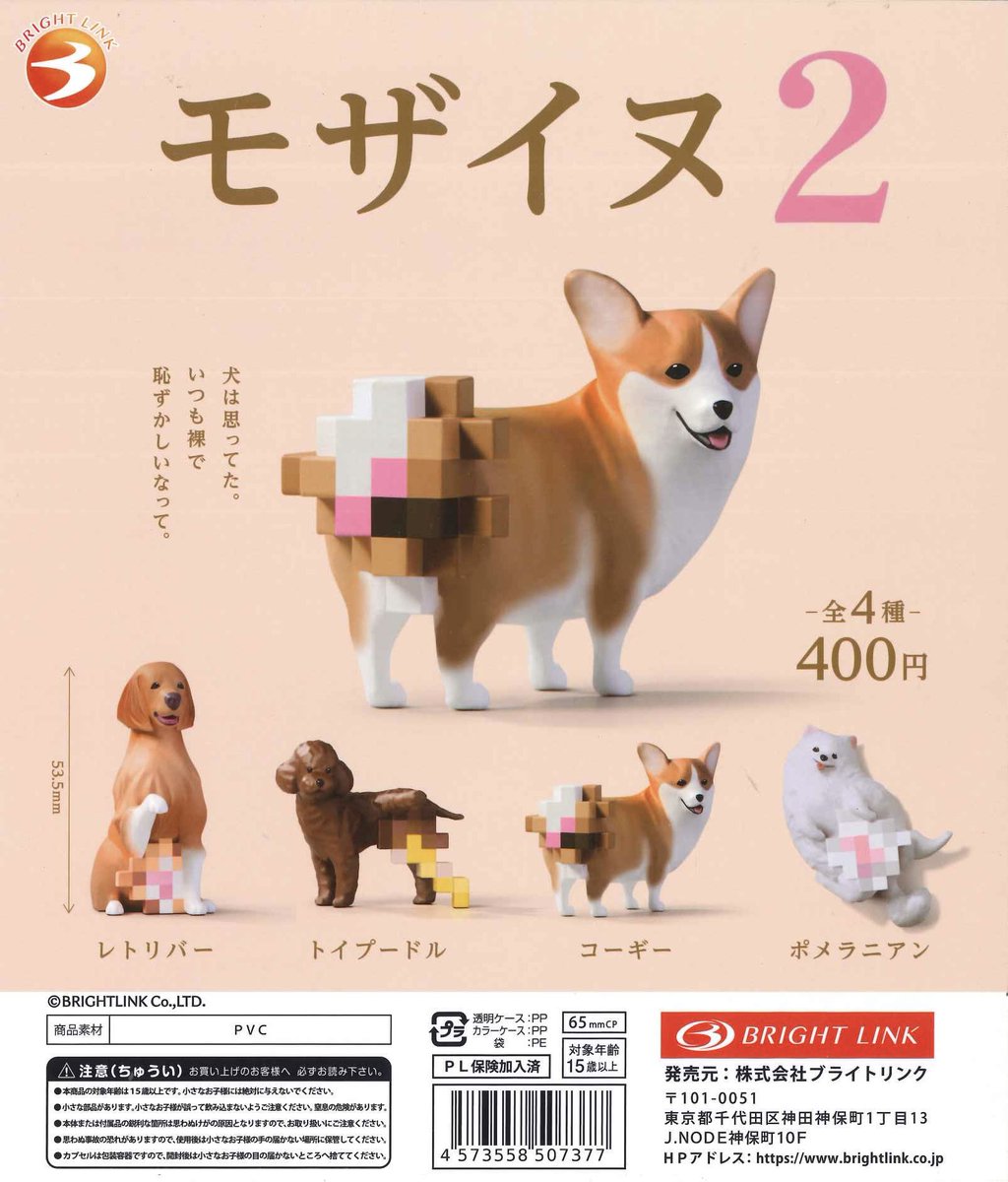📣新商品情報②📣 ✨しっぽふりふりにゃんこリップホルダー ✨モザイヌ