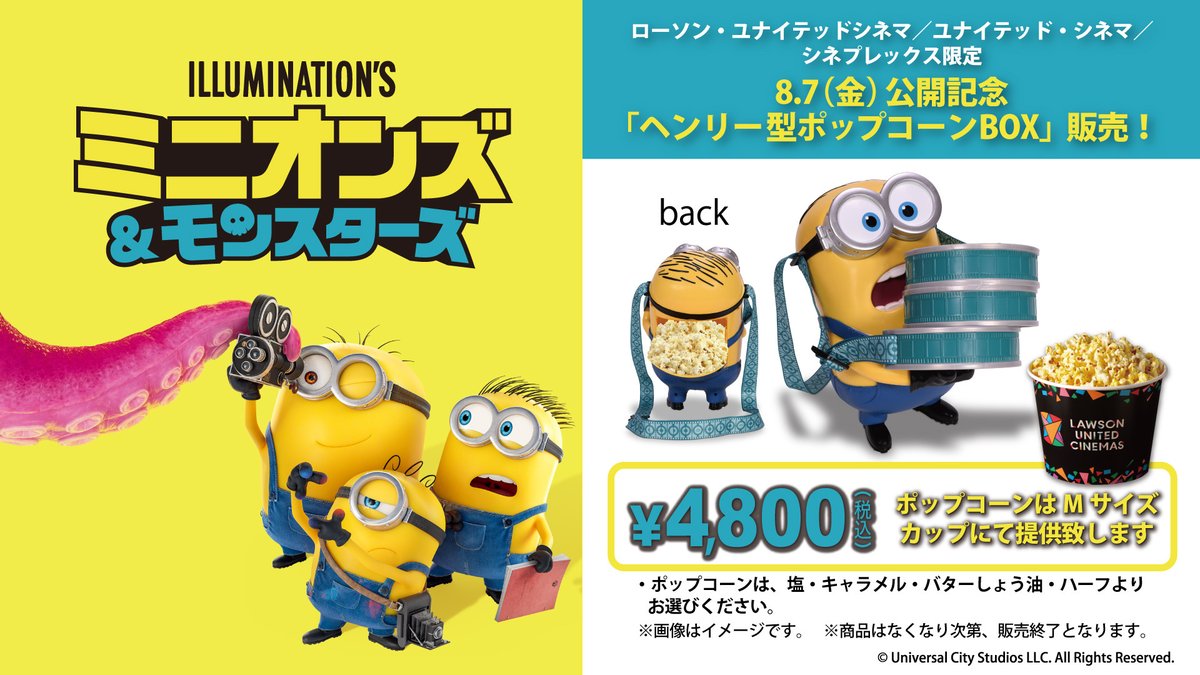 UNITED_CINEMAS's tweet photo. 🌈 ……………………………………
　『ミニオンズ＆モンスターズ』
　　　　  公 開 記 念 
……………………………………╭Ꙭ╮

🍿ヘンリー型ポップコーンBOX

🥤トッパーフィギュア付きドリンクカップ(全5️⃣種)
　《ジェームズ、ミニオン(未開人)、ディック(探検者)、カール(カウボーイ)、ミニオン(海賊)》

8/7(金)発売🍌

🐙詳細はこちら
https://t.co/WZGLbfGsoo
#ミニオンズアンドモンスターズ 
#ユナイテッドシネマ