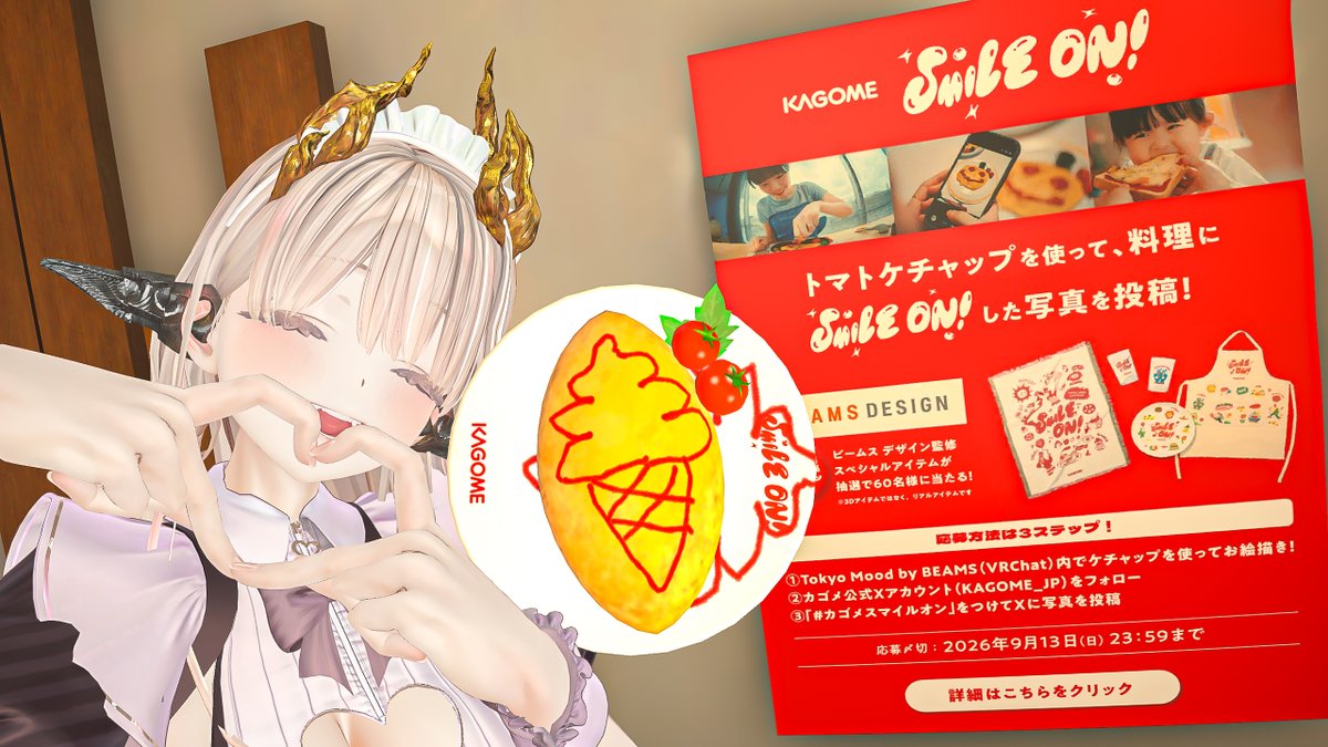 kuromaru9's tweet photo. 昨日の🥰
#カゴメスマイルオン #TokyoMoodbyBEAMS https://t.co/evYnTABKpC