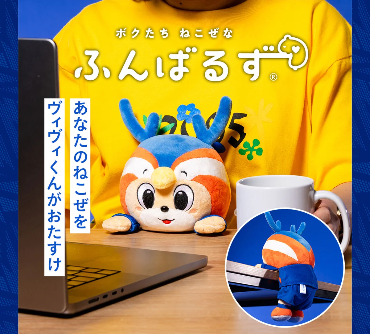 ヴィヴィくん　アームアクセ V・ファーレン長崎【公式】 su X: 