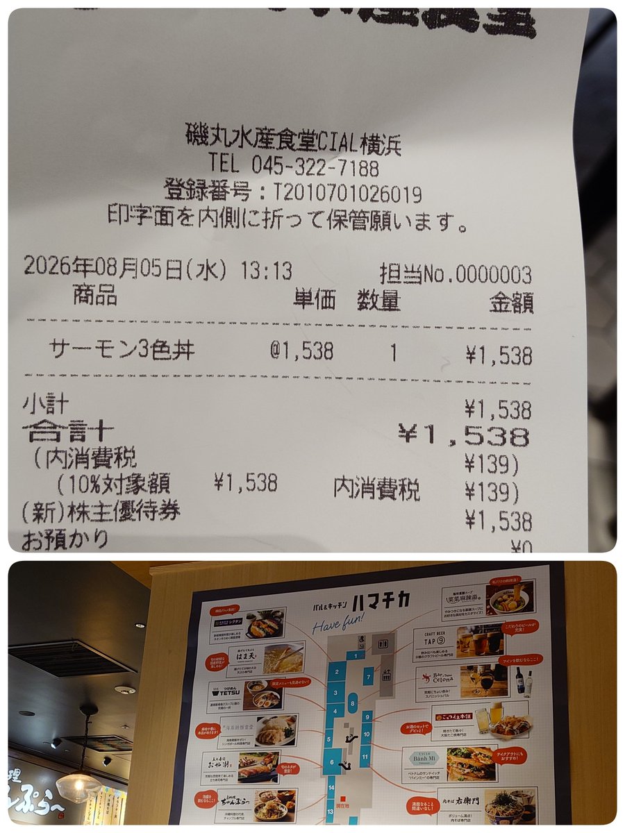 Lica3333333's tweet photo. 都内から隣県へ主婦散歩👣

友人の誕生日のお祝いを買うため
本日は横浜市を訪れています

ランチ
みなとみらい線の改札前のフードコート「ハマチカ」へ初めて来ました

肉類を好まないため、安定の居酒屋さんランチです
株主優待の食事券いつもお世話になっていますが、ここは全店利用可能かも https://t.co/6rTgZLT4aW