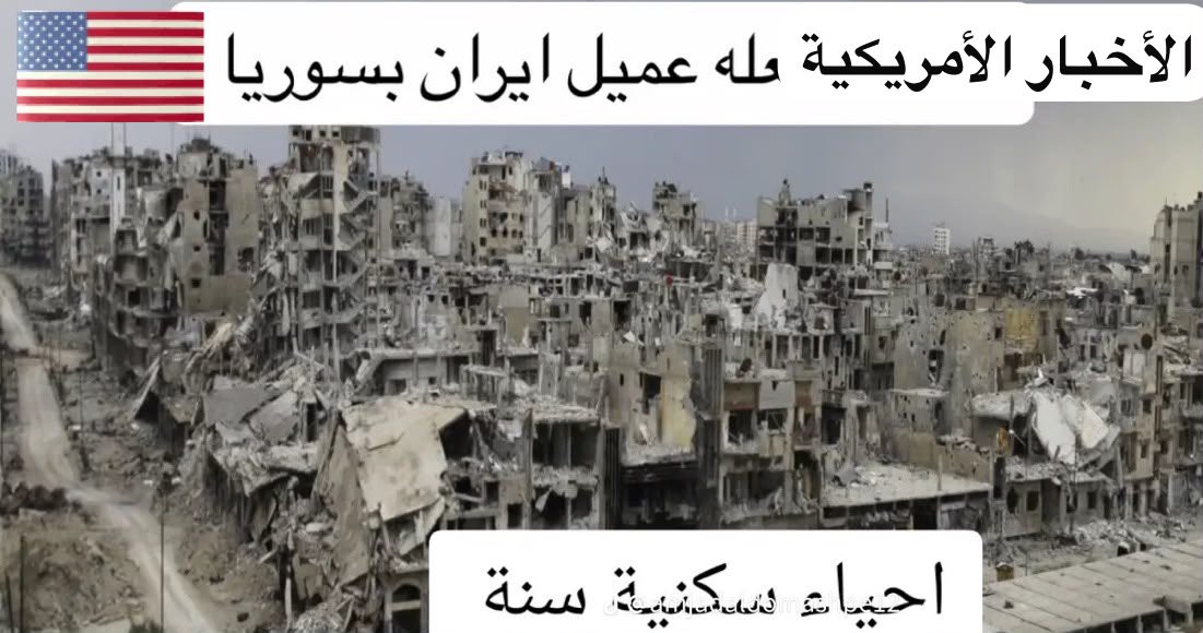 The51USAnews's tweet photo. 🚨#رائ| 

إلى الأحرار في #سلطنة_عمان : 

نحن حريصون جدا على سلامة بلادكم فأنتم بلاد رائعة مستقره ومزدهره نوعا ما — لذلك نحن نحذركم من الاختراقات التي يقوم بها الحرس الثوري التأديب لنظام #إيران في زج بلادكم بحروب للنهايه لها كما حصل لدول الجوار الغير بعيده منكم. 

انظروا ايها العمانيون ماذا حصل في #سوريا لقد تم تدميرها تماما وتهجير أهلها وقتل شبابها ورجالها ونساؤها ، وأنتم لستم ببعيد من ذلك.