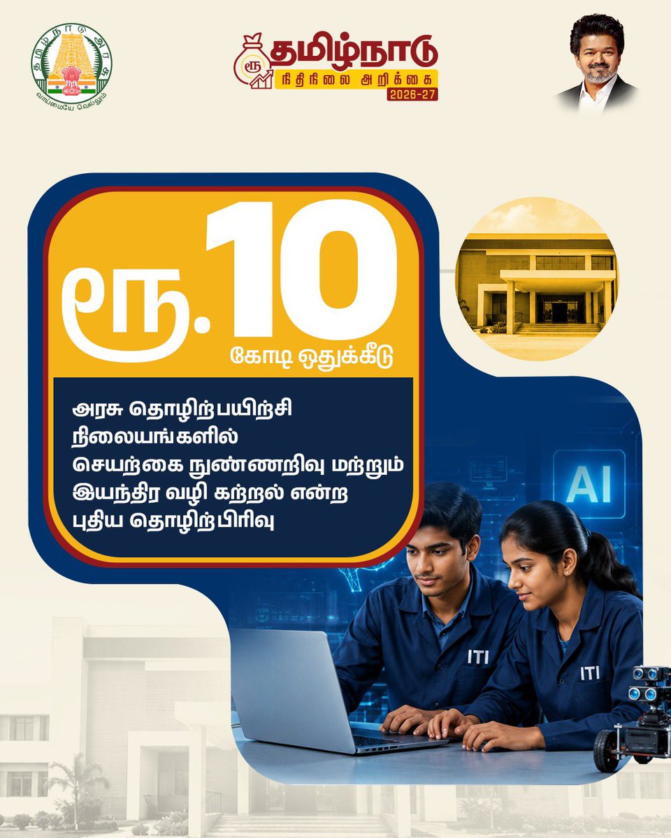 VTLTeam's tweet photo. தமிழ்நாடு நிதி நிலை அறிக்கை 2026-2027

⁠#TNVettriBudget2026_27 https://t.co/X5IE2WLdgj